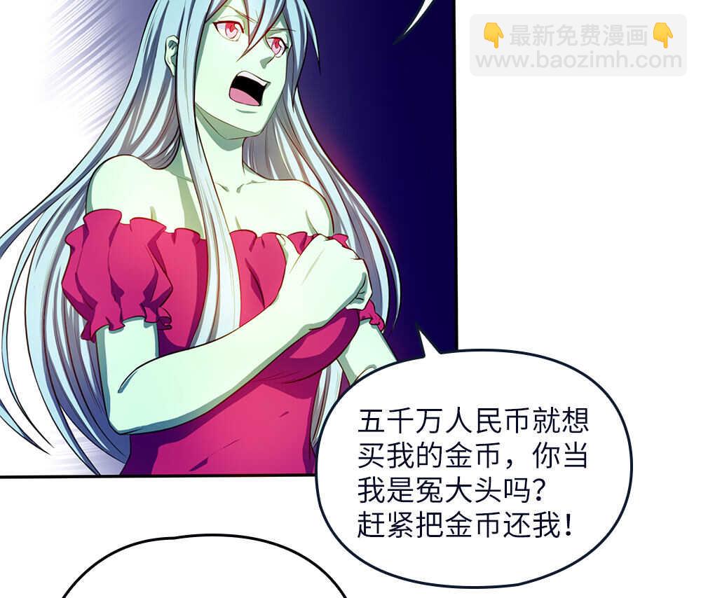 我的靈界女友們 - 第34話 什麼？！(1/2) - 6