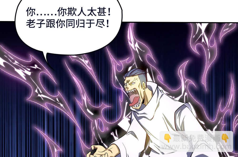 我的靈界女友們 - 第34話 什麼？！(1/2) - 7