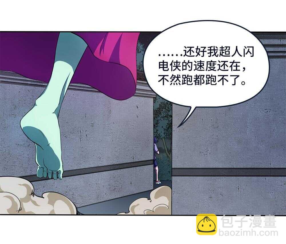 我的靈界女友們 - 第36話 被困結界 - 5