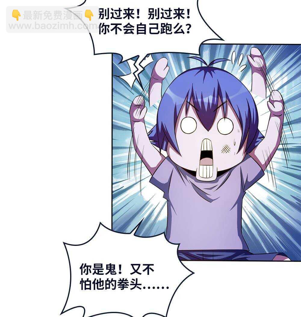 我的靈界女友們 - 第36話 被困結界 - 2