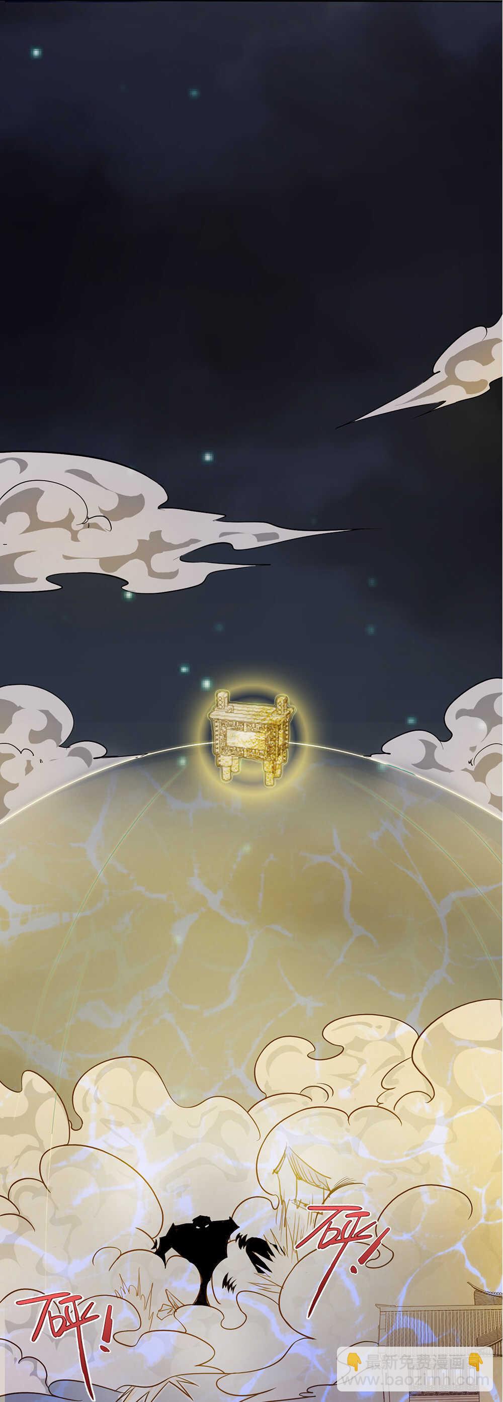 我的靈界女友們 - 第36話 被困結界 - 1