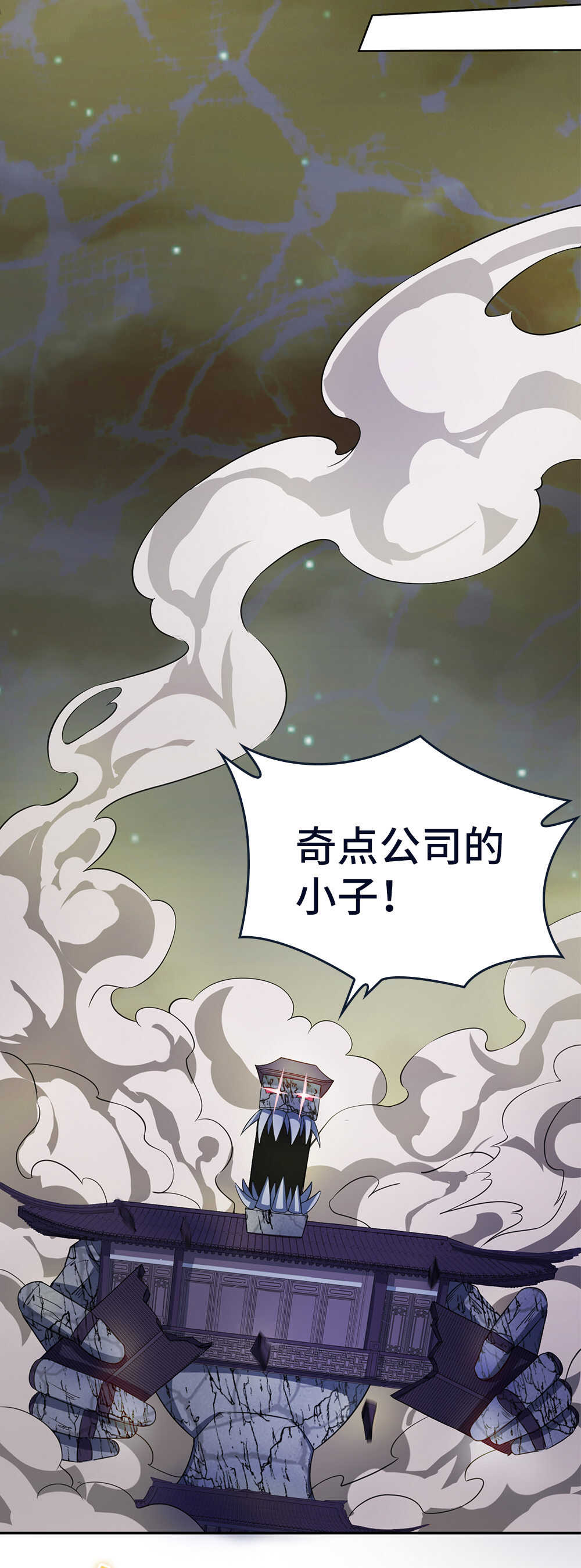 我的靈界女友們 - 第36話 被困結界 - 1