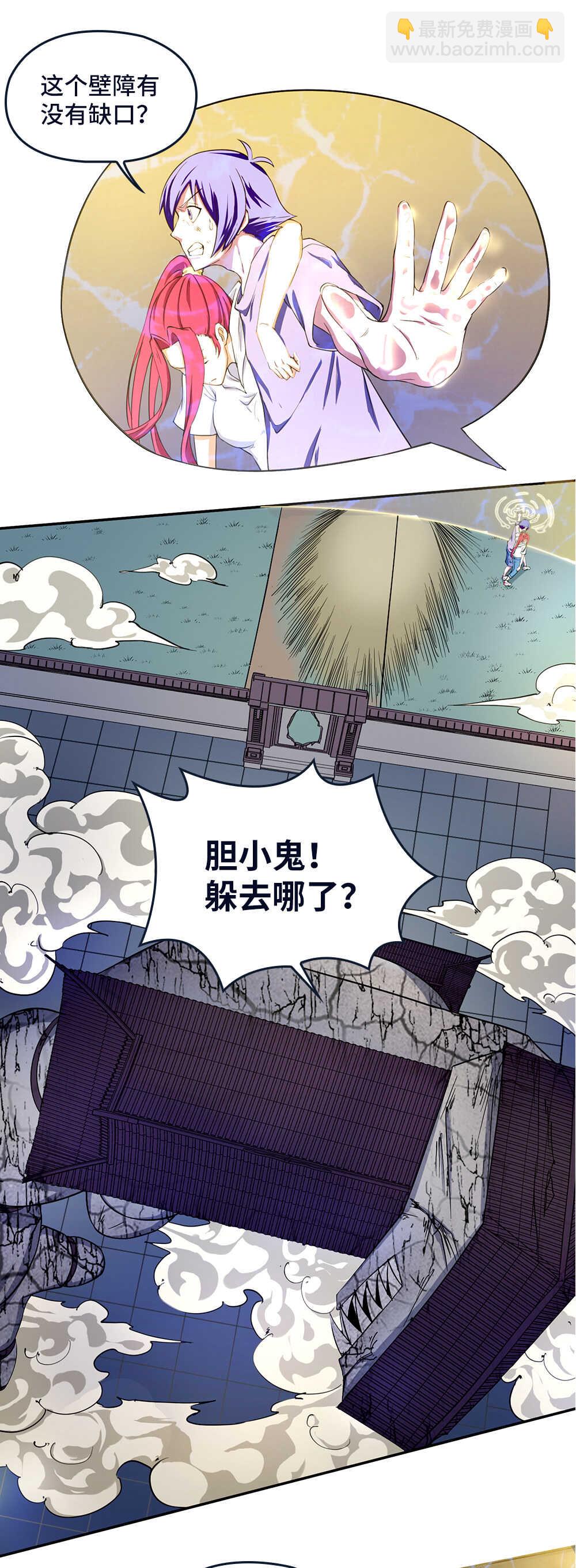 我的靈界女友們 - 第36話 被困結界 - 3