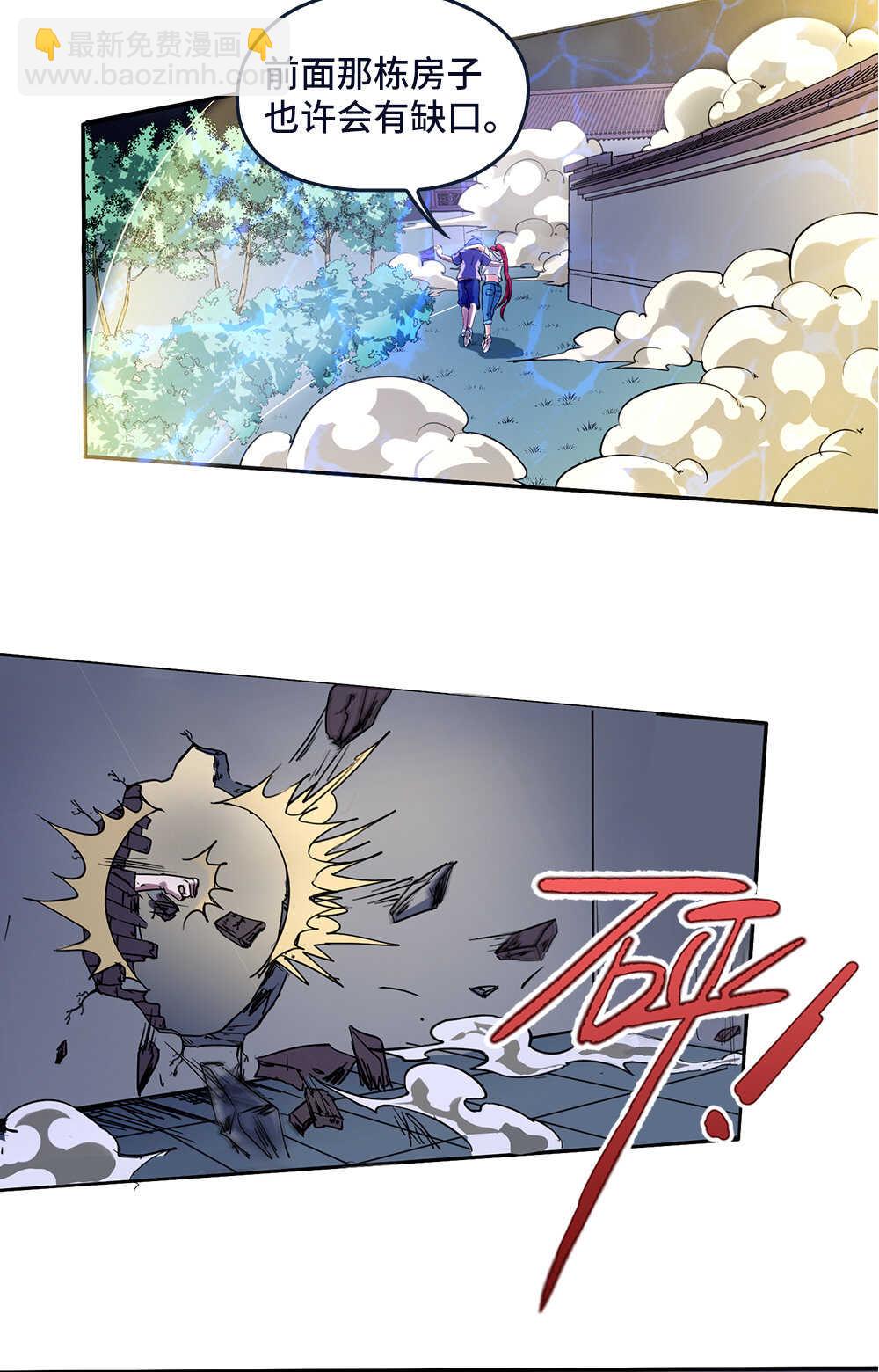 我的靈界女友們 - 第36話 被困結界 - 4