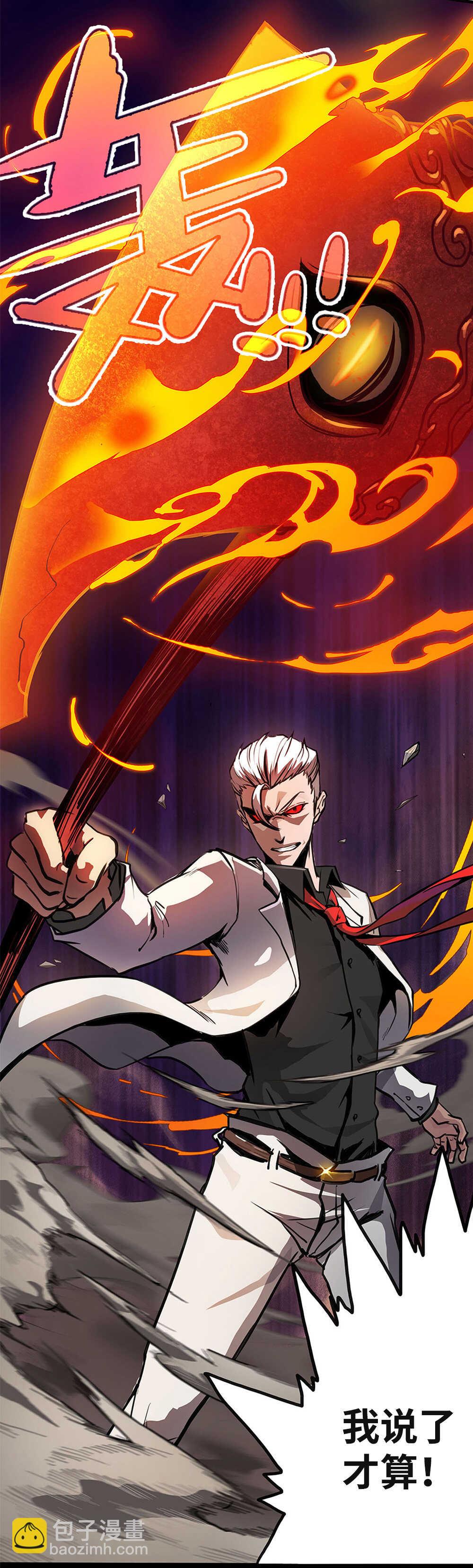 我的靈界女友們 - 第38話 007的實力 - 1