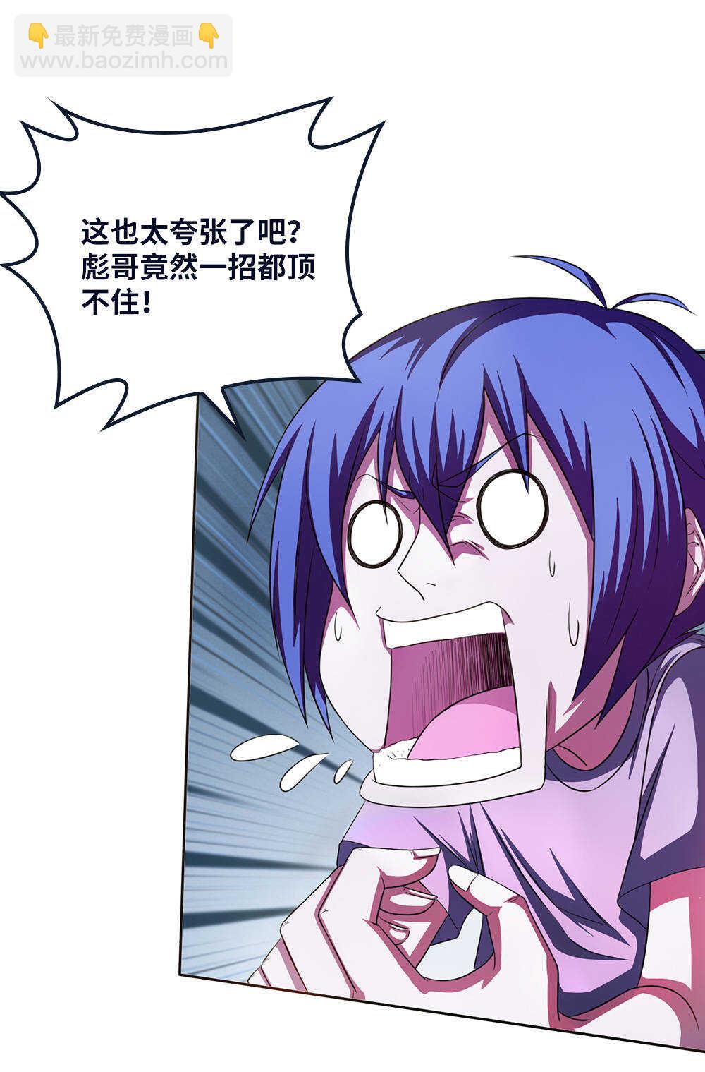 我的靈界女友們 - 第38話 007的實力 - 4