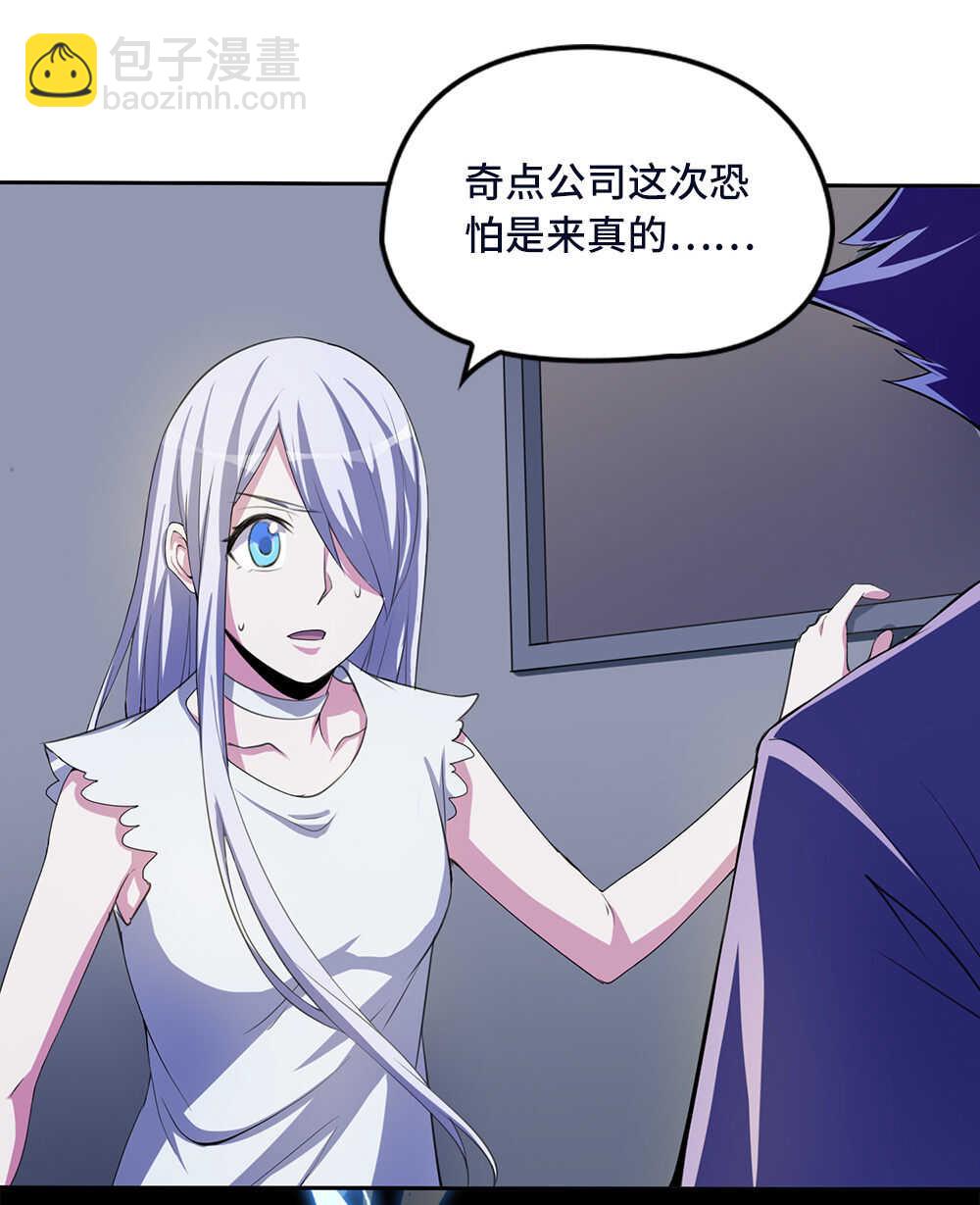 我的靈界女友們 - 第38話 007的實力 - 1