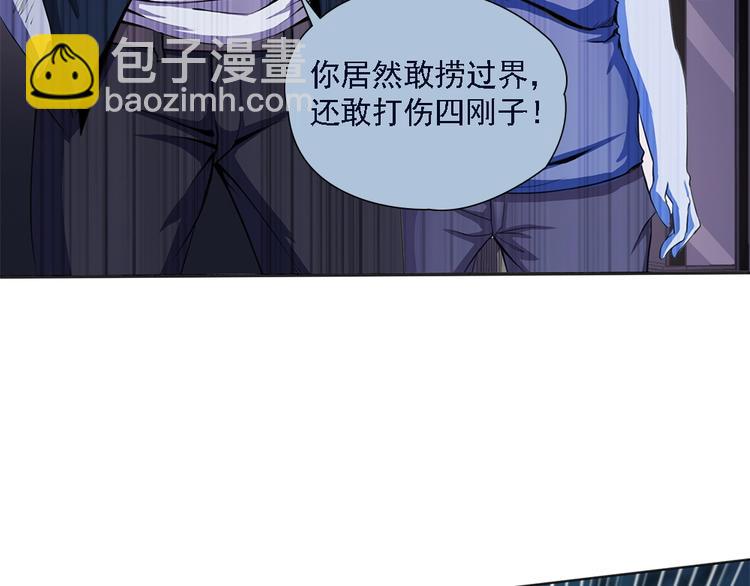 我的靈界女友們 - 第4話 路遇三花鬼(1/2) - 6