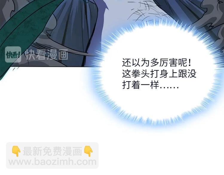 我的靈界女友們 - 第4話 路遇三花鬼(2/2) - 8