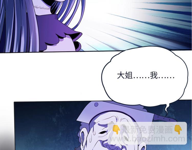 我的靈界女友們 - 第4話 路遇三花鬼(2/2) - 8