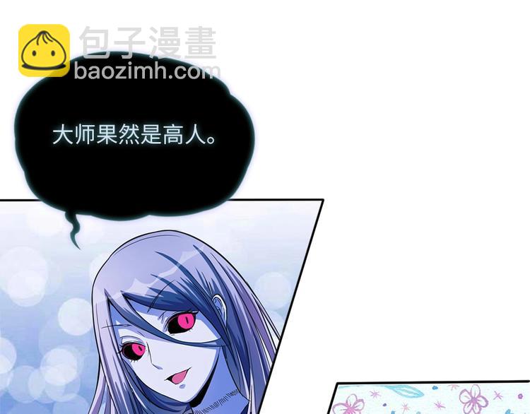 我的靈界女友們 - 第4話 路遇三花鬼(2/2) - 4