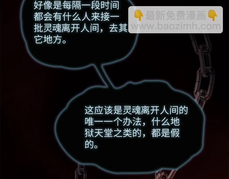 我的靈界女友們 - 第4話 路遇三花鬼(2/2) - 2