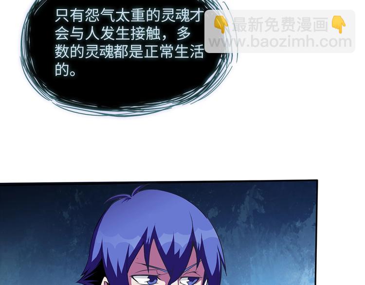 我的靈界女友們 - 第4話 路遇三花鬼(2/2) - 7