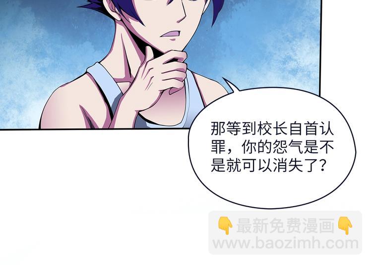 我的靈界女友們 - 第4話 路遇三花鬼(2/2) - 8