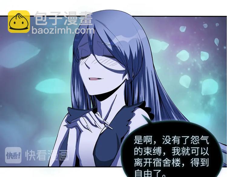 我的靈界女友們 - 第4話 路遇三花鬼(2/2) - 1