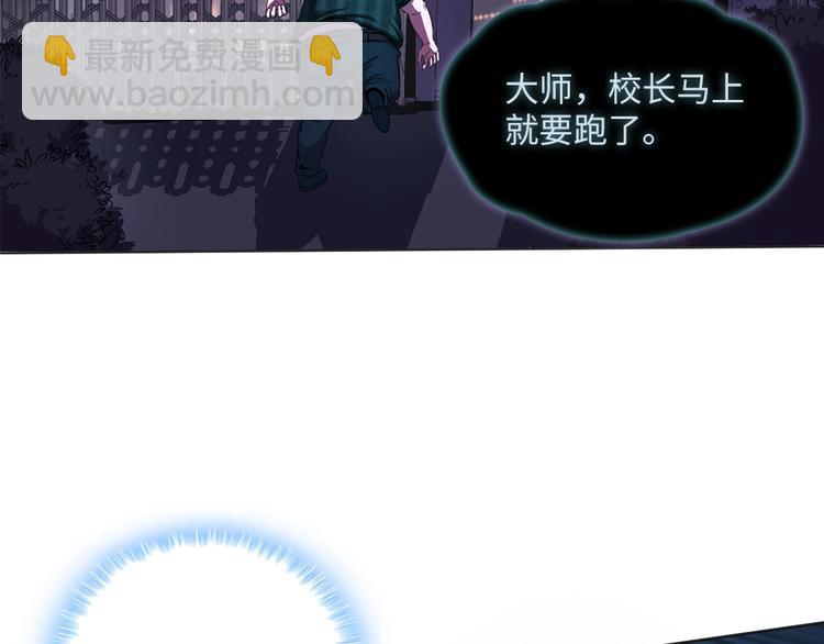 我的靈界女友們 - 第4話 路遇三花鬼(1/2) - 8