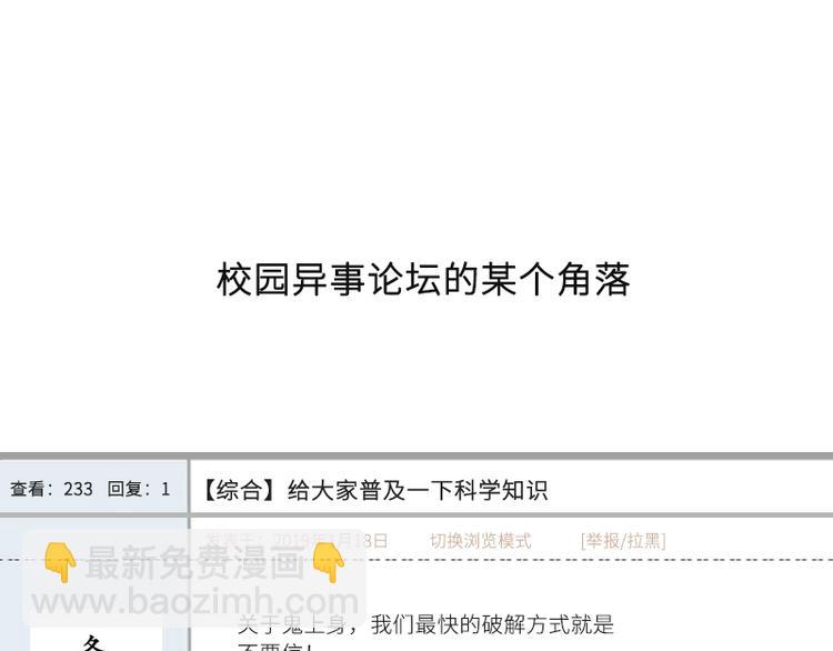 我的靈界女友們 - 第4話 路遇三花鬼(2/2) - 5