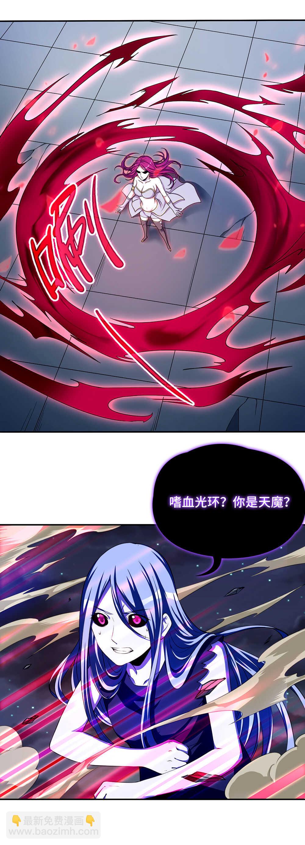 我的靈界女友們 - 第44話 六親不認 - 6