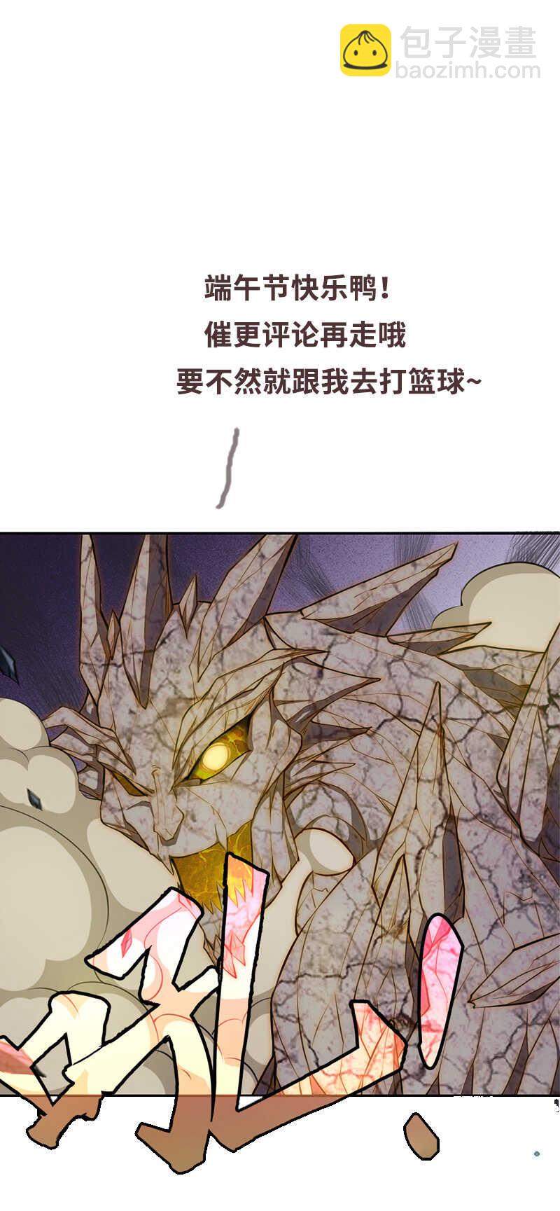 我的靈界女友們 - 第44話 六親不認 - 6