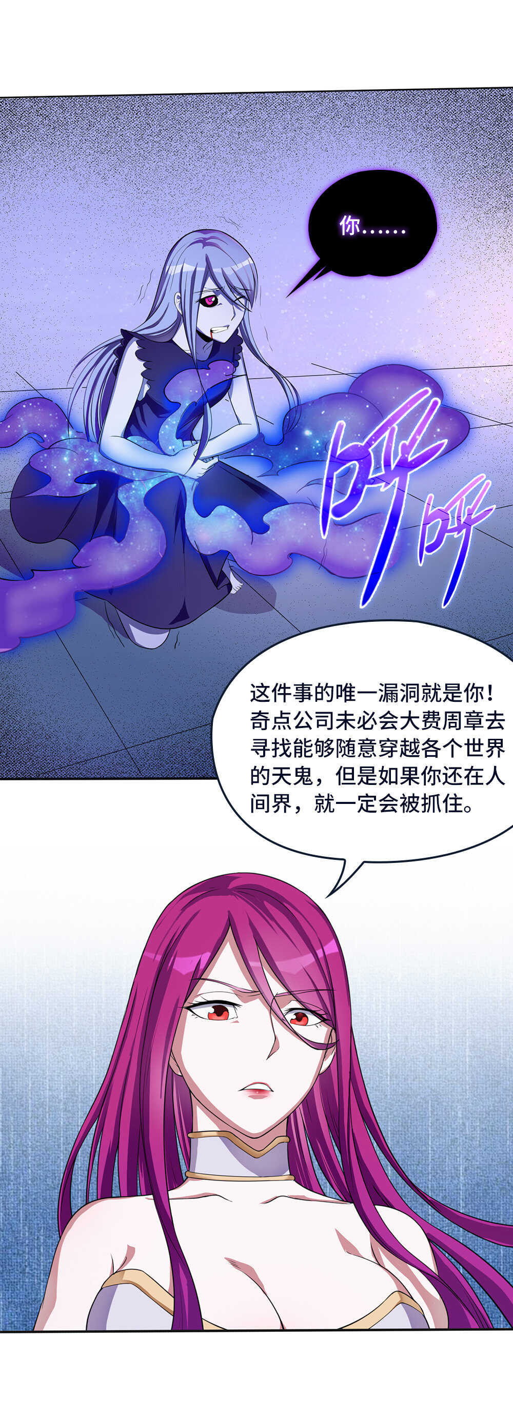 我的靈界女友們 - 第46話 離別時刻 - 1