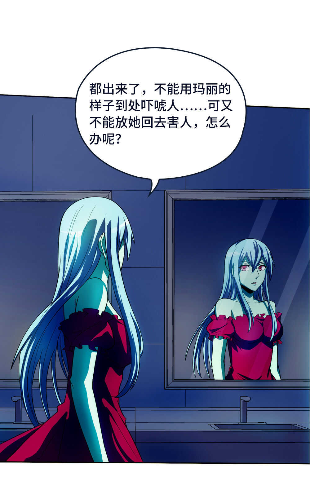 我的靈界女友們 - 第48話 小夷？小姨 - 1