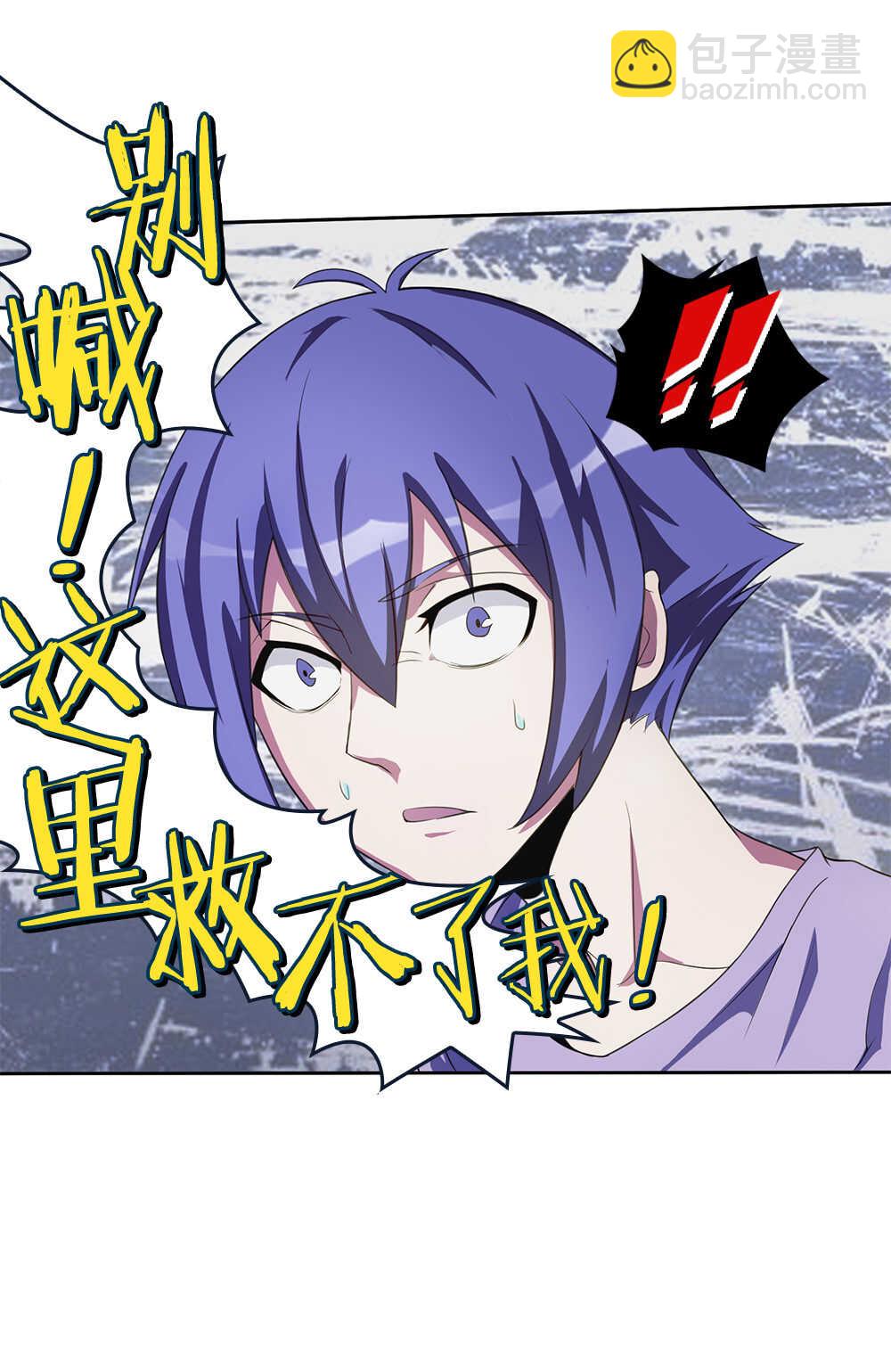 我的靈界女友們 - 第48話 小夷？小姨 - 5