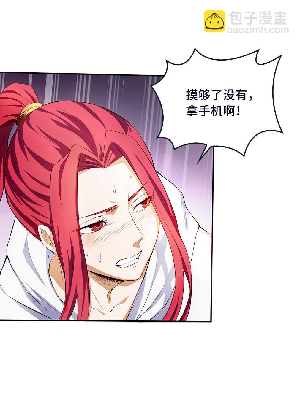 我的靈界女友們 - 第48話 小夷？小姨 - 1