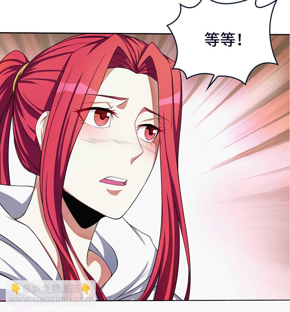 我的靈界女友們 - 第48話 小夷？小姨 - 2