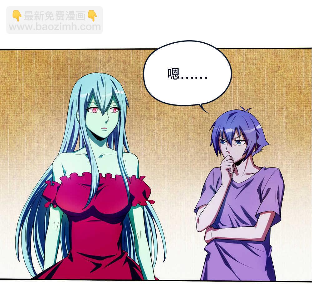 我的靈界女友們 - 第48話 小夷？小姨 - 3