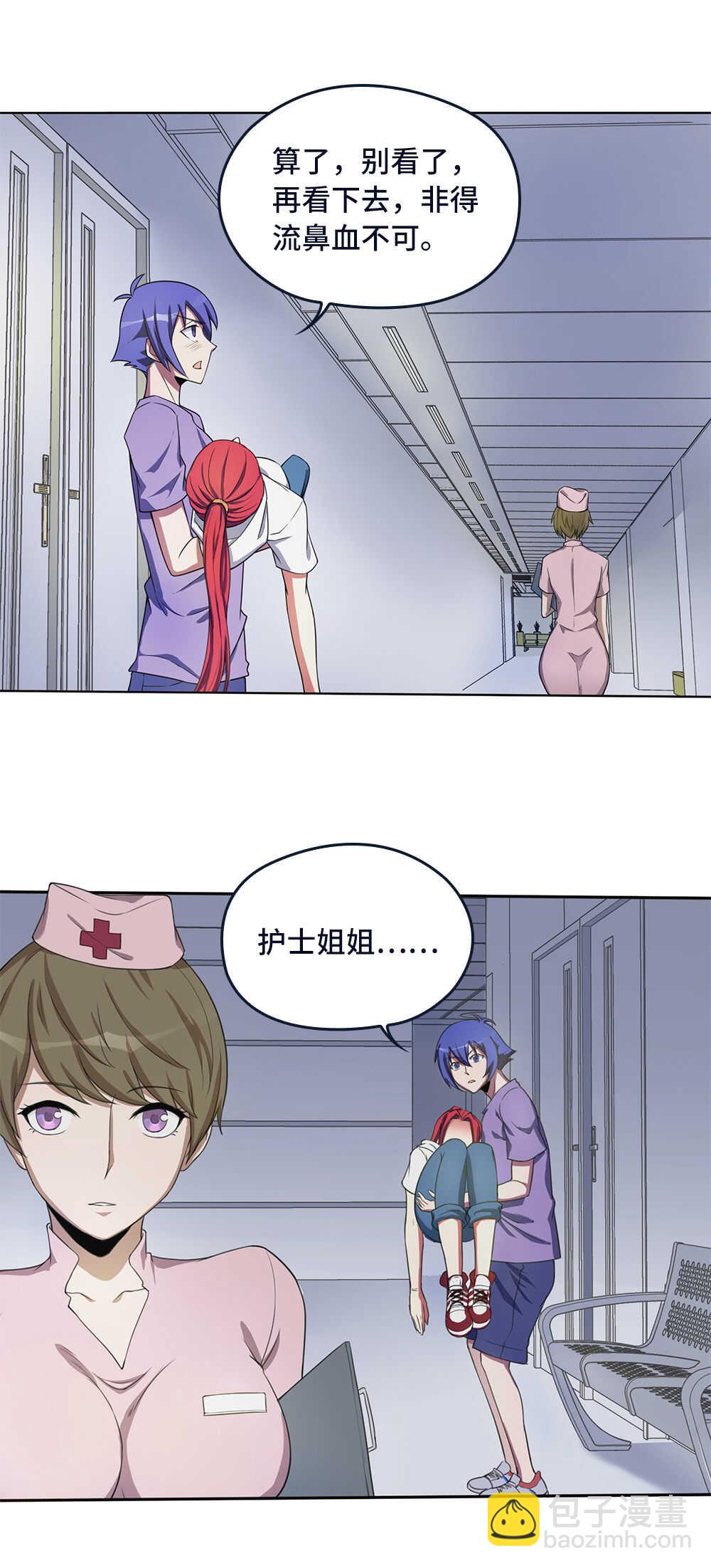 我的靈界女友們 - 第48話 小夷？小姨 - 4