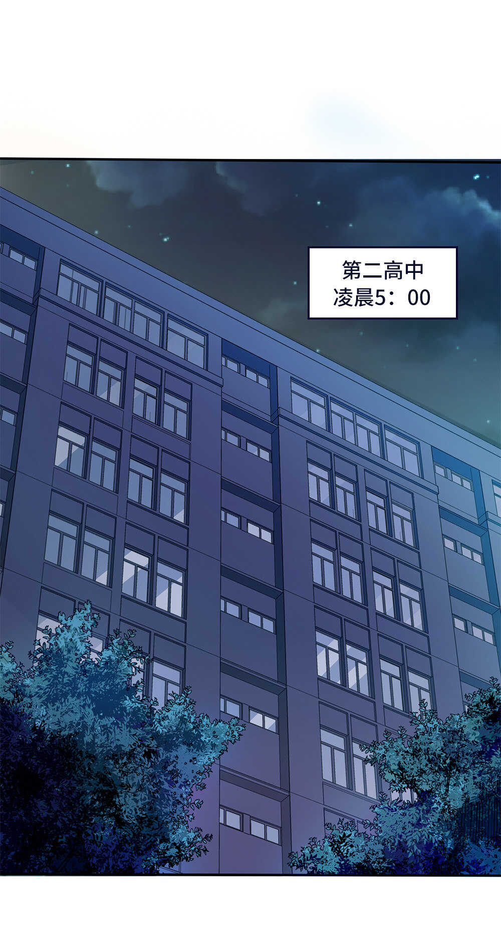 我的靈界女友們 - 第50話 緣起之地 - 1