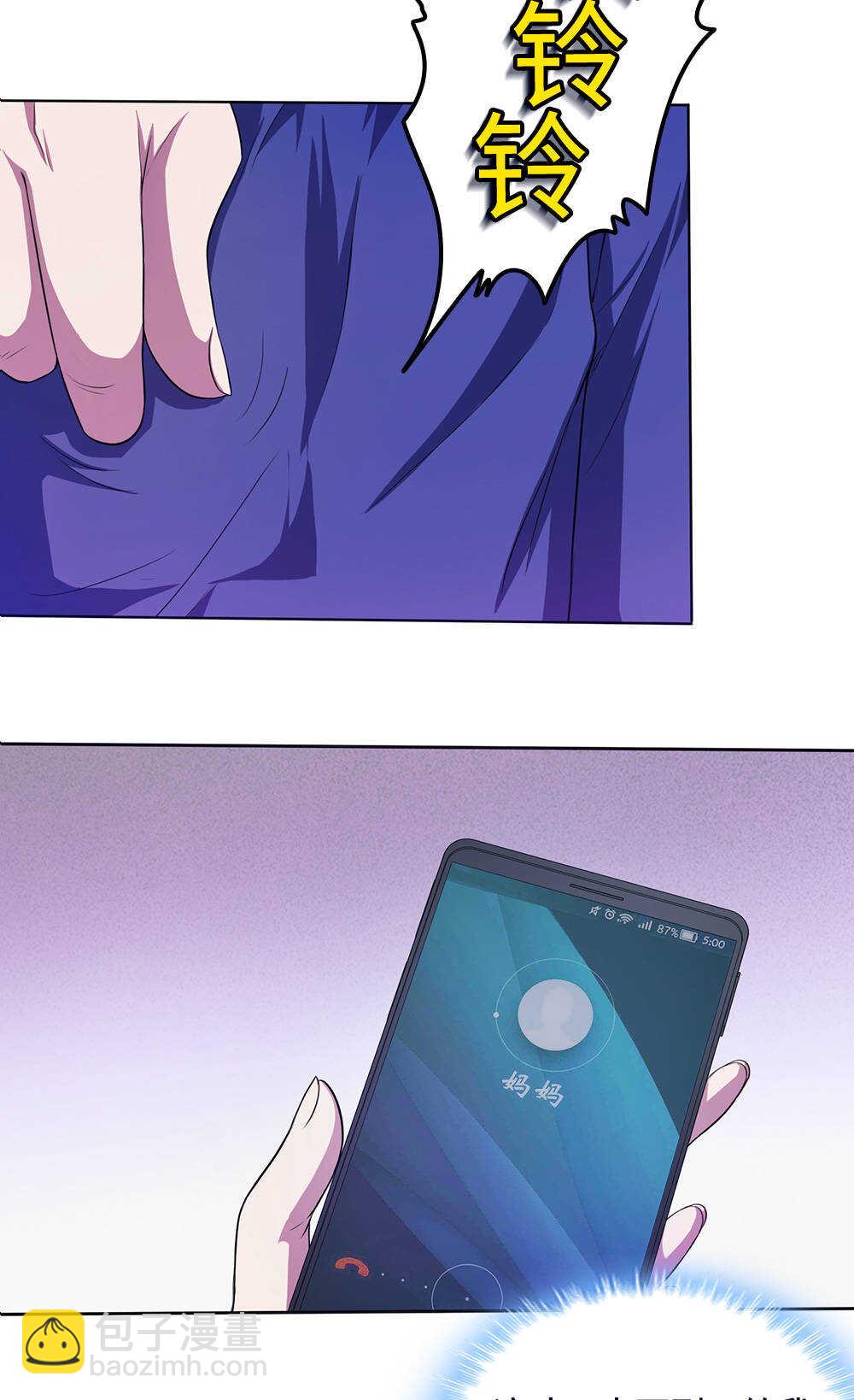 我的靈界女友們 - 第50話 緣起之地 - 2