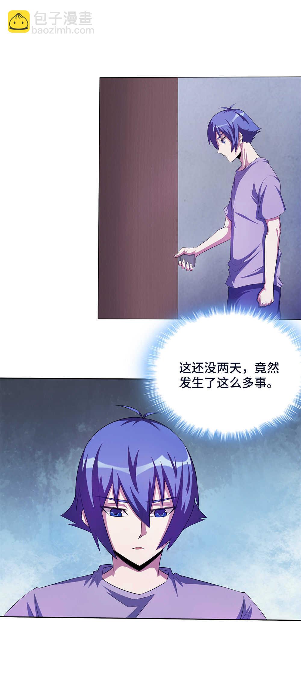 我的靈界女友們 - 第50話 緣起之地 - 4