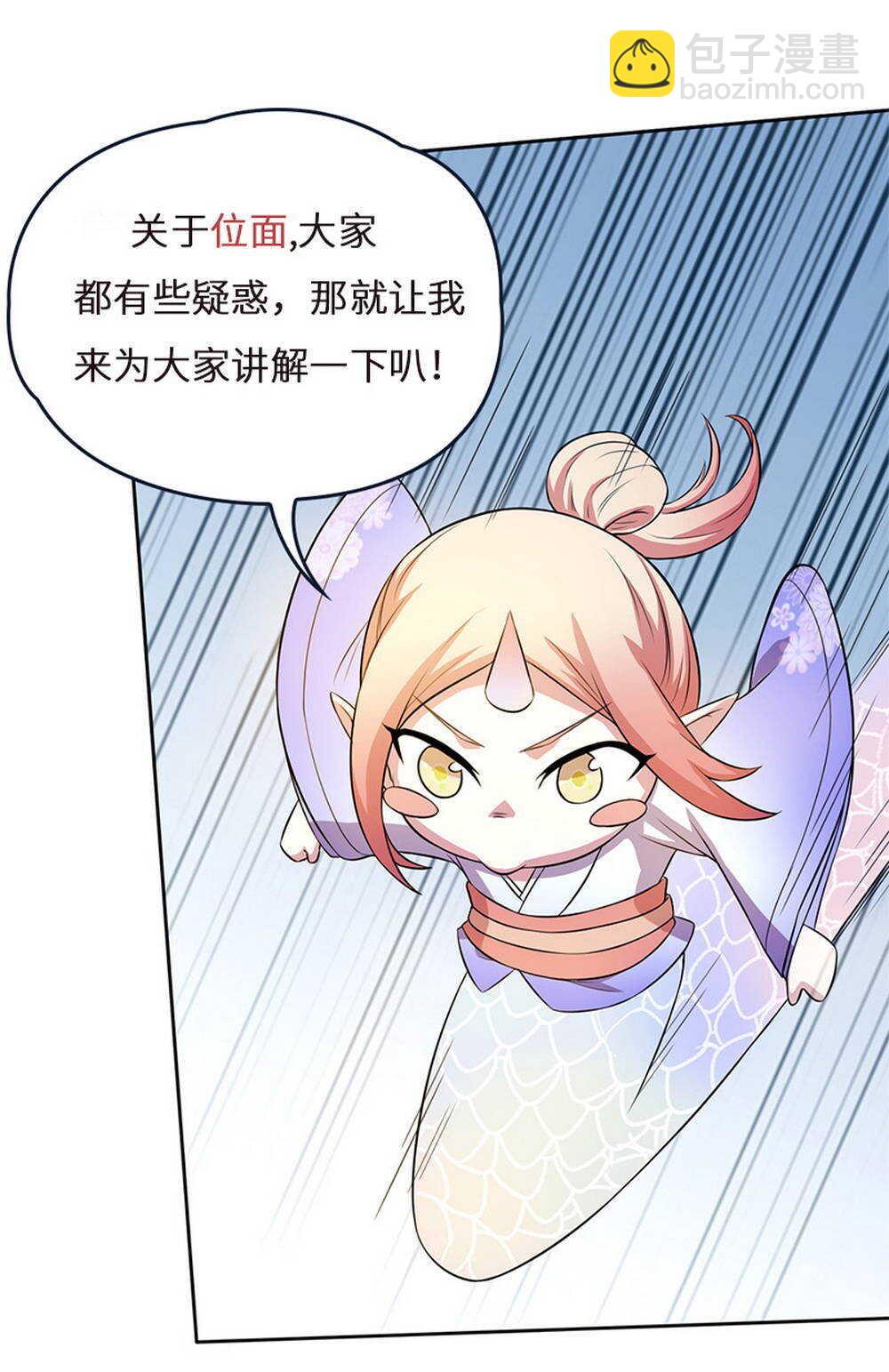 我的靈界女友們 - 第54話社會小蛇(2/2) - 3