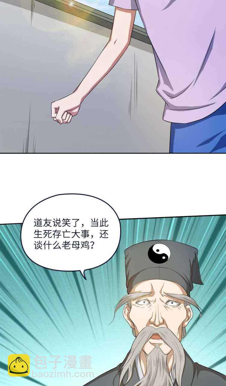 我的靈界女友們 - 第58話八棺釘魂 - 4