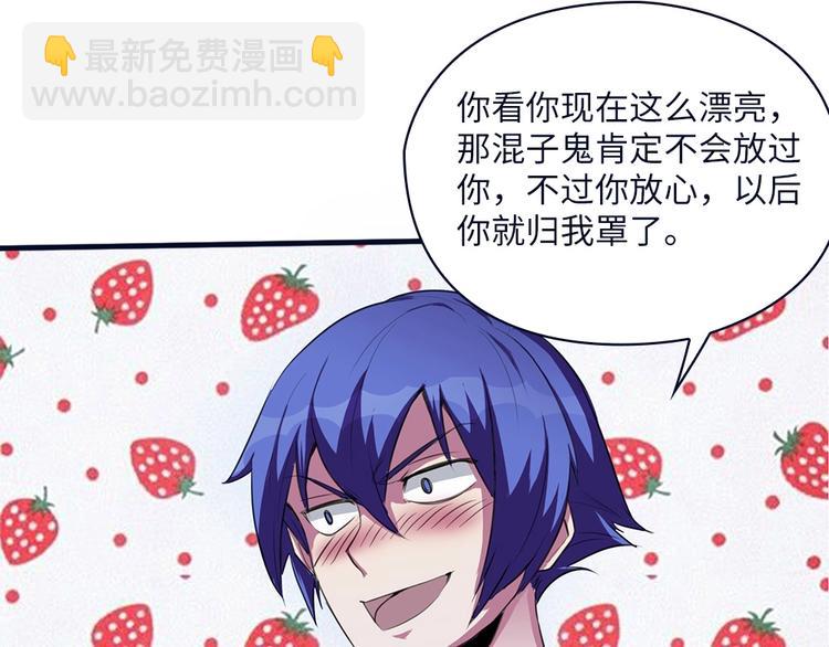 我的靈界女友們 - 第6話 再見！喬小敏！(1/2) - 1