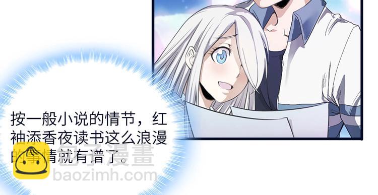 我的靈界女友們 - 第6話 再見！喬小敏！(1/2) - 4