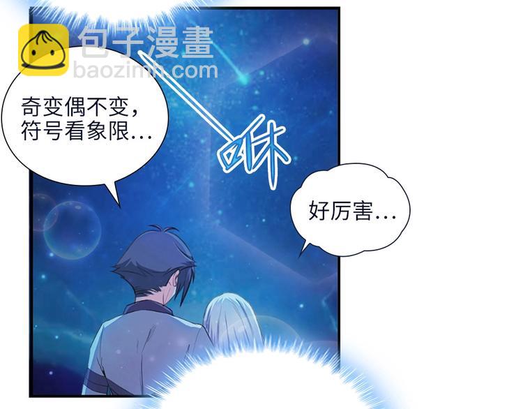 我的靈界女友們 - 第6話 再見！喬小敏！(1/2) - 5