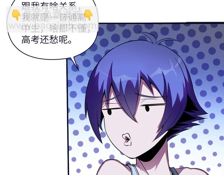 我的靈界女友們 - 第6話 再見！喬小敏！(1/2) - 1