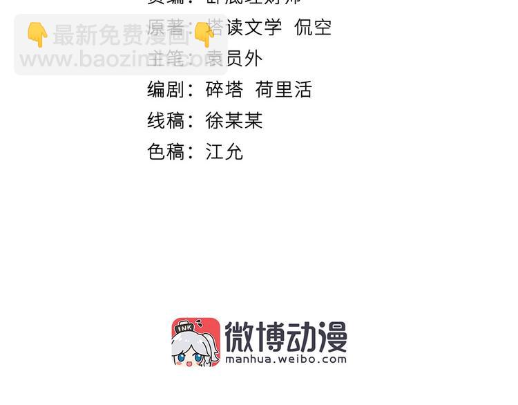 我的靈界女友們 - 第6話 再見！喬小敏！(1/2) - 5