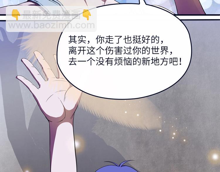 我的靈界女友們 - 第6話 再見！喬小敏！(2/2) - 1