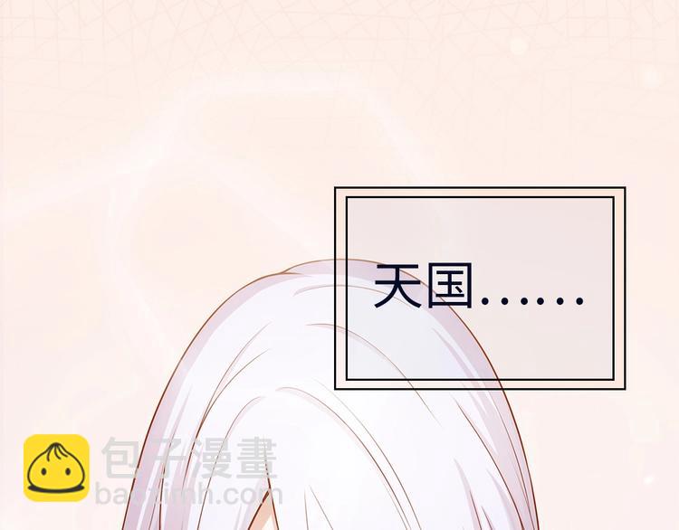 我的靈界女友們 - 第6話 再見！喬小敏！(2/2) - 1