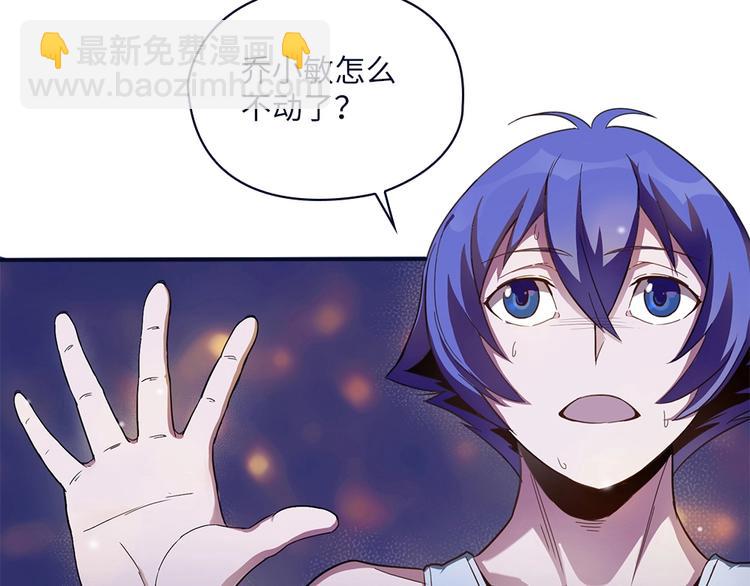 我的靈界女友們 - 第6話 再見！喬小敏！(2/2) - 8