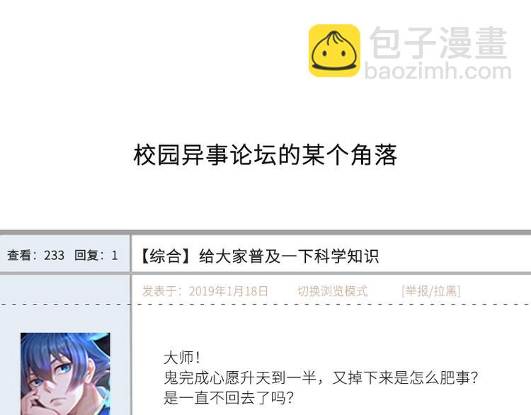 我的靈界女友們 - 第6話 再見！喬小敏！(2/2) - 7