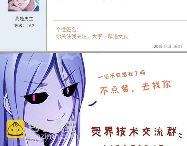 我的靈界女友們 - 第6話 再見！喬小敏！(2/2) - 1