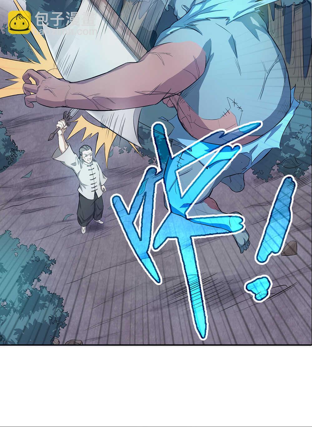 我的靈界女友們 - 第64話師叔 - 3