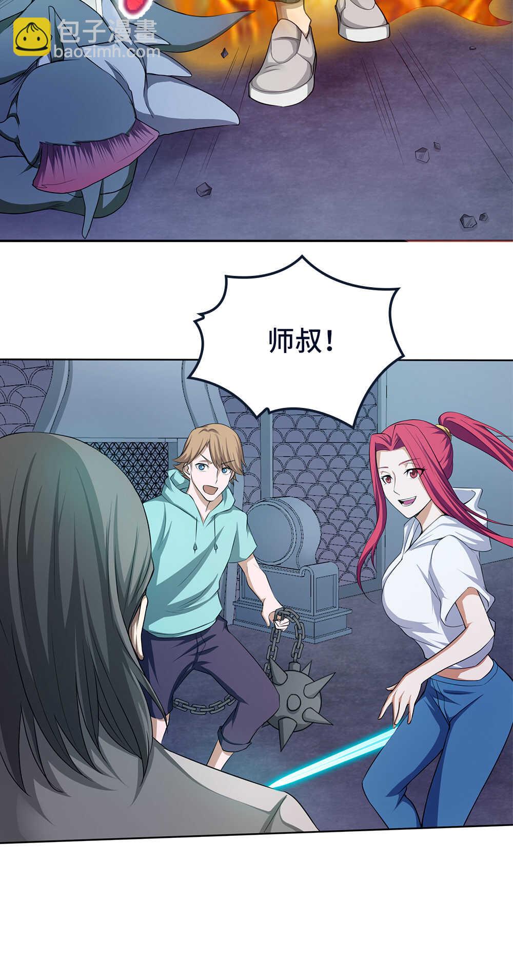 我的靈界女友們 - 第64話師叔 - 2