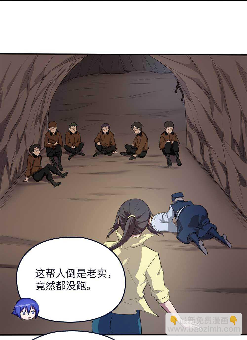 我的靈界女友們 - 第66話脫身 - 6