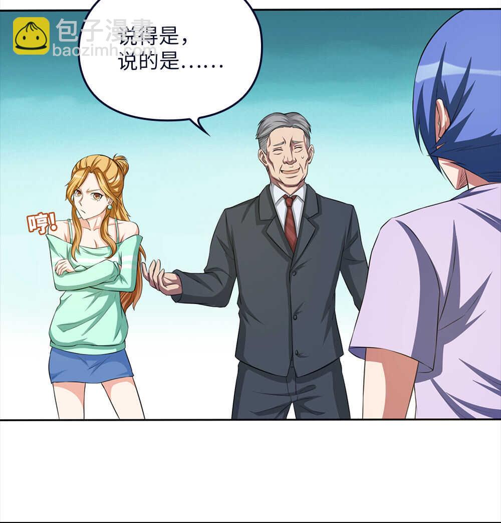 我的靈界女友們 - 第70話同桌的你 - 3