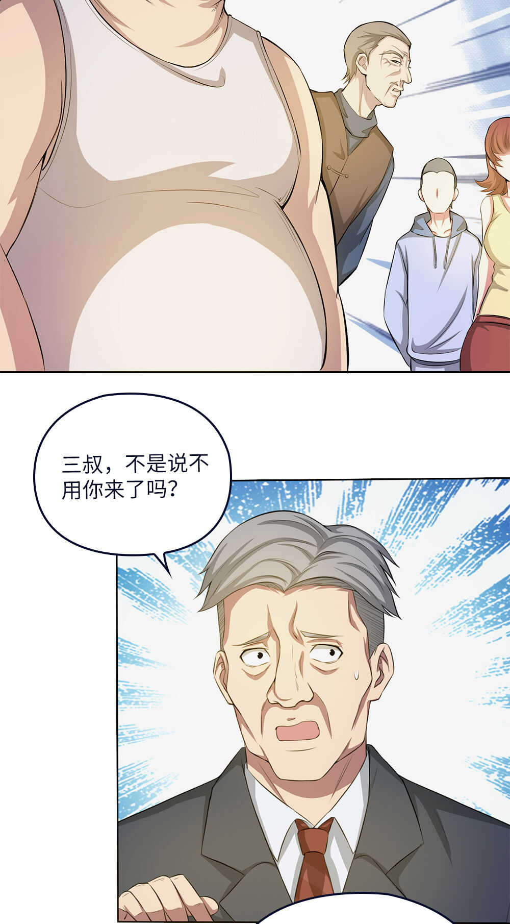 我的靈界女友們 - 第70話同桌的你 - 6